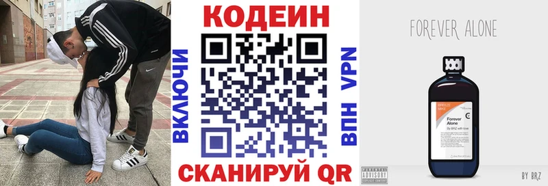 где купить наркотик  Верхотурье  Кодеин Purple Drank 